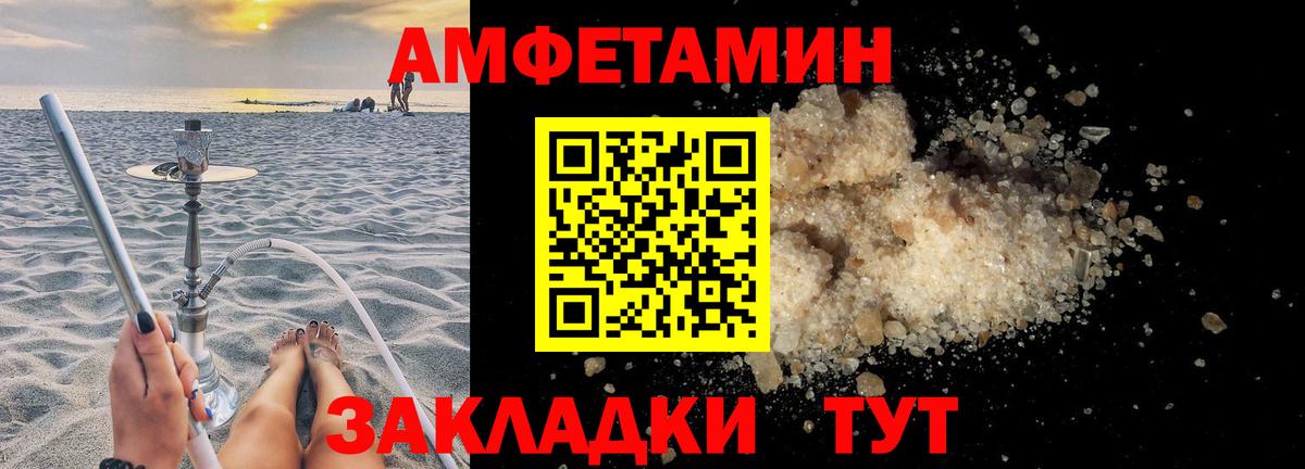 Отрадный  Amphetamine  Вход с VPN  АМФ VHQ 