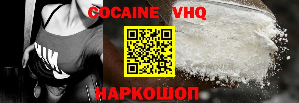 Отрадный  Cocaine  Кокаин FishScale  закладки  Cocaine Fish Scale  Вход с VPN 