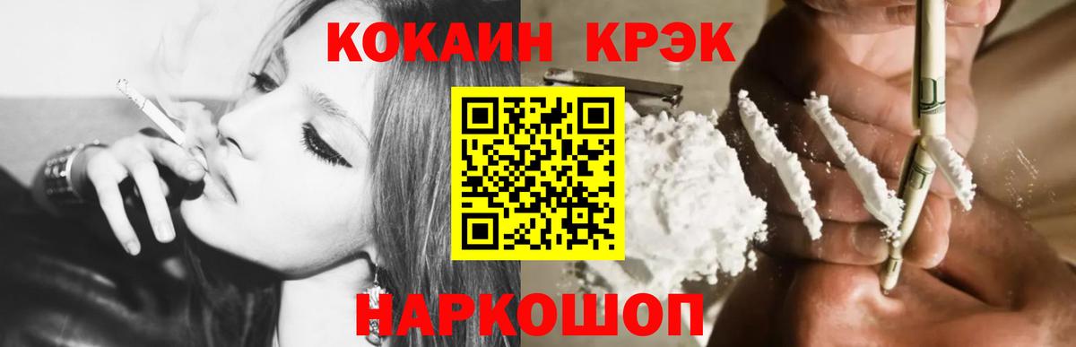 КОКАИН Перу Отрадный