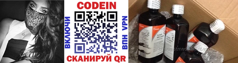 Кодеиновый сироп Lean Purple Drank  Отрадный 