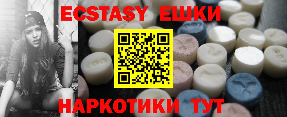 Отрадный  Экстази ешки  ЭКСТАЗИ  даркнет клад  Вход с VPN  где купить наркотик 