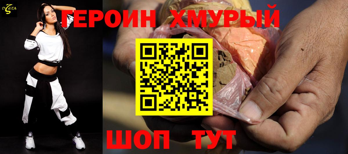 Отрадный  ГЕРОИН герыч  ГЕРОИН  Вход с VPN 