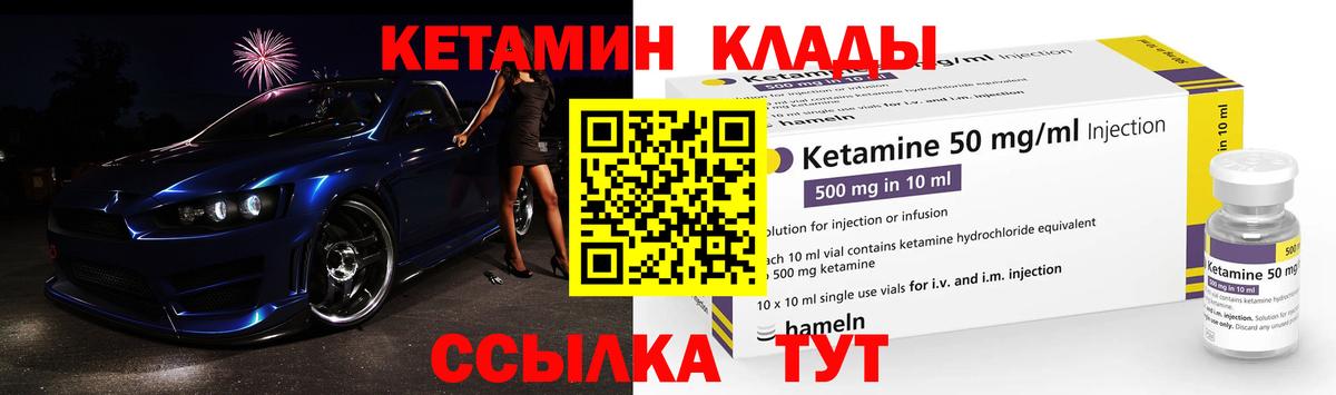 ссылка на мегу как зайти  Вход с VPN  Отрадный  КЕТАМИН ketamine 