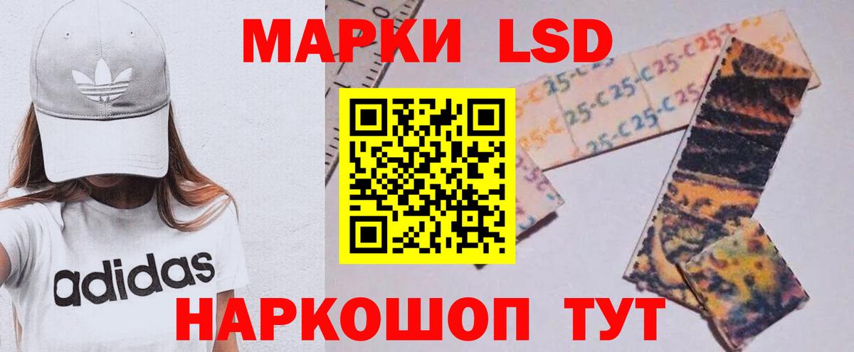 LSD-25 экстази ecstasy Отрадный