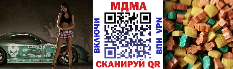 MDMA кристаллы  Отрадный 