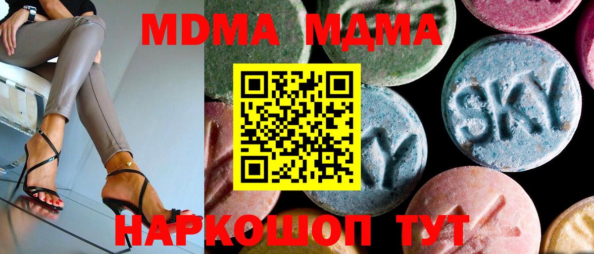 MDMA Molly Отрадный