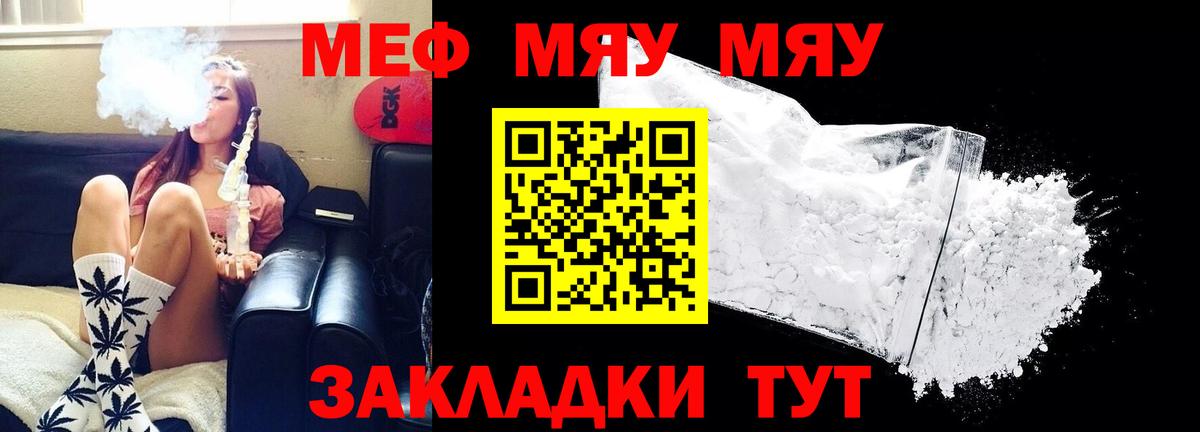Отрадный  блэк спрут маркетплейс  МЯУ-МЯУ 4 MMC  МЯУ-МЯУ  Мефедрон mephedrone  Вход с VPN  Мефедрон 