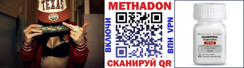 МЕТАДОН мёд  Отрадный 