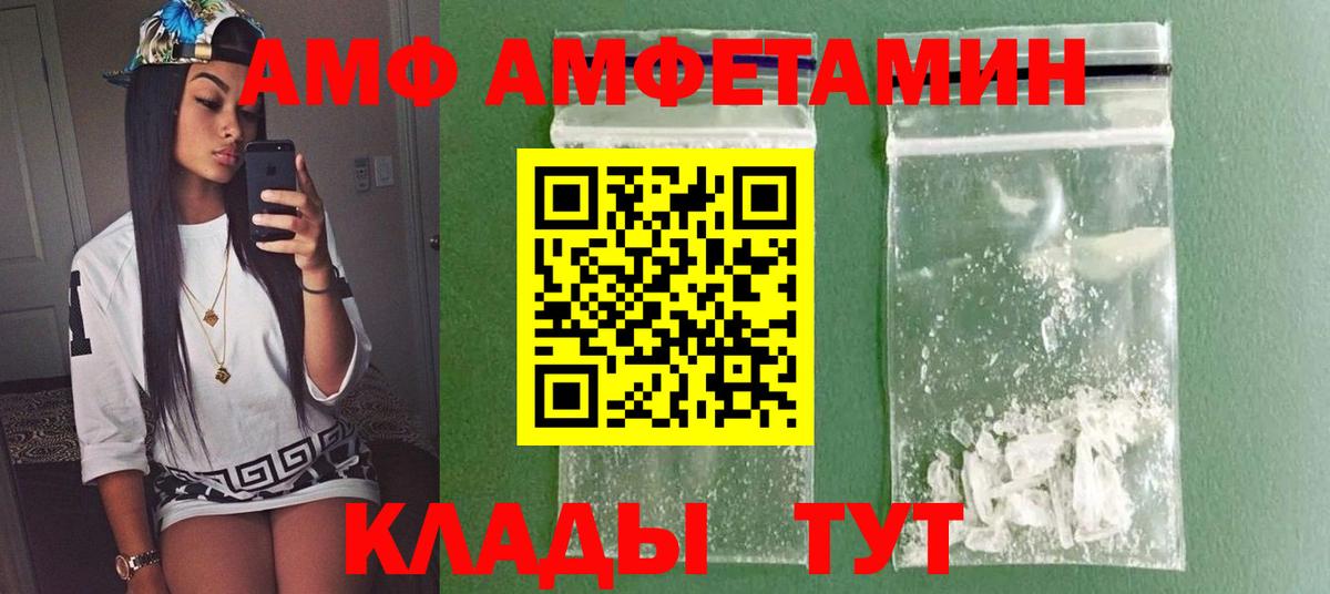 Первитин кристалл  Вход с VPN  Отрадный 