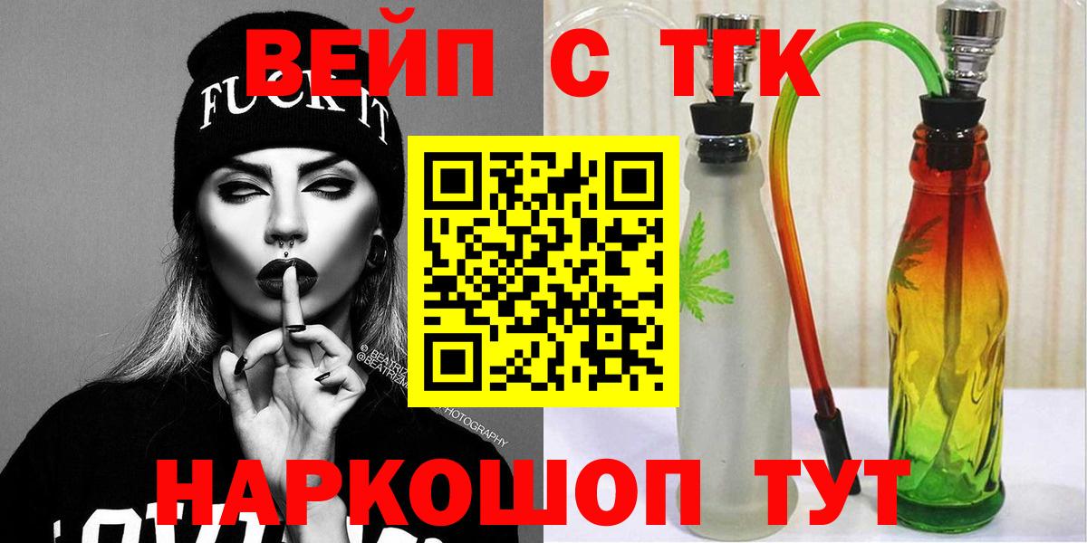 ТГК гашишное масло  Вход с VPN  Дистиллят ТГК вейп  Отрадный 