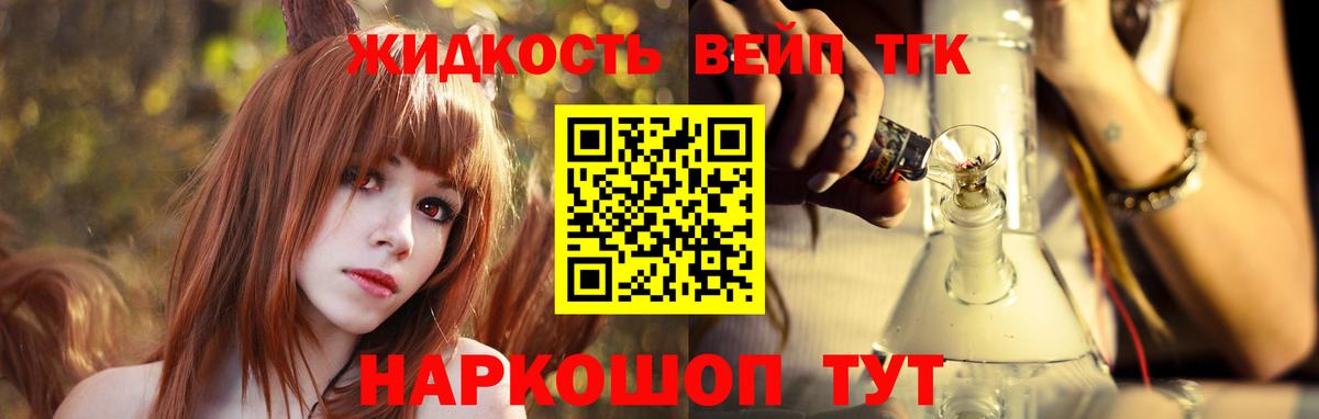 ТГК вейп с тгк Отрадный